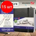 Комплект 15 шт, Скетчбук, слоновая кость 140 г/м2 120х120 мм, 80 л, кожзам, резинка, BRAUBERG ART CLASSIC, черный, 113191