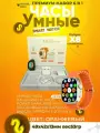 Умные часы Smart Watch X8 2025. Премиум-набор: умные часы, наушники, зарядка, пауэрбанк беспроводная зарядка. Оранжевые