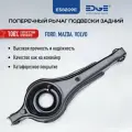 Рычаг задней подвески форд фокус 2, FORD FOCUS II, мазда 3 (03-09) (BK), MAZDA 3, E58209E
