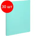 Комплект 30 штук, Папка файловая на 40 файлов Attache Акварель А4, плтн 350мкм, бирюзовая