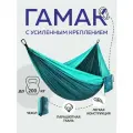 Гамак подвесной TourFit 270х140 см для дачи и туризма с усиленным креплением