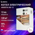 Котел электрический настенный ARIDEYA КВ-12