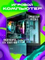 Игровой компьютер I Ryzen 5 / RX 580 8Gb / 16Gb / SSD 512 I COMPBASTER