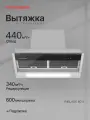 Вытяжка встраиваемая Kuppersberg INBLADE 60 X (Модификация 2025 года)