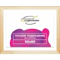 Глухой подрамник 50x60 см. сеч. 40х18 мм.