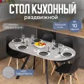 Стол кухонный овальный раздвижной Вальс О-1 СБ 95 ЧР 120х80, раскладной, серый бетон