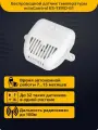 Беспроводной датчик температуры воздуха ectoControl