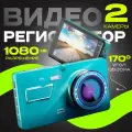 Автомобильный видеорегистратор с камерой заднего вида, датчиком движения и разрешением FullHD