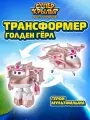 Супер Крылья Робот трансформер Super Wings Голден Гёрл 13 см, EU780233 13 см, EU780233