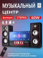 Домашний кинотеатр SM-1106, Bluetooth-динамик и 4-дюймовый сабвуфер