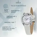 Наручные часы НИКА, серебро