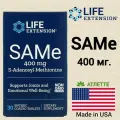 Life Extension SAMe 400 мкг. 30 легко усвояемых таблеток S-Adenosyl-Methionine аденозил метионин