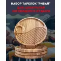Комплект деревянных тарелок Рибай-4 для мангальной зоны