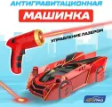 Антигравитационная машинка LASER, управление лазером, работает от аккумулятора, ездит по стенам, цвет красный