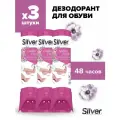Дезодорант для женской обуви всех материалов SILVER Ladies Fresh, 100 мл (3 шт)