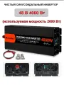 Автомобильный инвертор Moexsiac 48 В в 220 В трансформатор 4000 Вт автомобильное преобразование мощности освещение дом