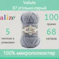Пряжа Alize Velluto 87 угольно-серый (100г/68м, упаковка 5 мотков)