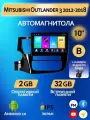 Магнитола Mitsubishi Outlander 3 2012-2018 на Андроид 2/32 Gb, Bluetooth, FM/AM, GPS