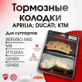 DUCATI DIAVEL; PANIGALE; BREMBO M4; MONSTER Тормозные колодки передние с синтетическим составом для мотоциклов (FDB2260)