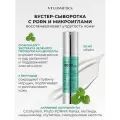 Бустер-сыворотка с пдрн и микроиглами VT Cosmetics PDRN Reedle Shot 100