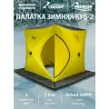 Палатка зимняя Куб-2 желтый/серый (PR-WFSC-180YG) PREMIER