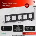Рамка для розеток и выключателей пятипостовая (Карбон), Schneider Electric AtlasDesign (комплект 8шт)