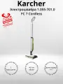 Электрошвабра Karcher 1.055-701.0 FC 7 Cordless (+подарок)