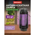 Антимоскитная инсектицидная лампа S 30м² 1Вт/220В, черный, REXANT