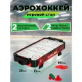 Игровой стол - аэрохоккей DFC Alaska Mini AT-100