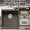 Кухонная мойка Blanco SUBLINE 400-U, вулканический серый, квадратная, монтаж под столешницу