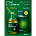 Хомоспорин-М 100мл метабиотик для пищеварения и очищения организма (БАД для ЖКТ)Метабиотик. Пребиотик. Для путешествий.