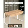 Стол компьютерный письменный с ящиками Лофт Меркурий 120х60 Сонома белые ножки