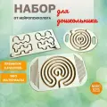 Набор нейротренажёров Балансборд , Балансир для рук, Межполушарная доска , нейроигрушки для малышей
