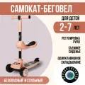 Самокат 3-х колесный складной с сиденьем COMIRON Yeenot Панда, светящиеся колеса