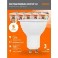 Лампа светодиодная GU10 OSRAM LED Star PAR16 700лм 7Вт замена 60Вт 2700К 5 шт.