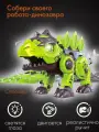 Конструктор Интерактивный робот Стегозавр
