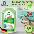 FROSCH Жидкое средство для стирки Алоэ Вера, 1,8 л