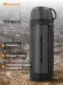Термос Outventure, 2 л