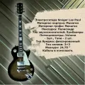 Электрогитара Smiger Les paul (Черный)