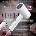 Фен Xiaomi Compact Hair Dryer H101 Белый