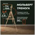 Мольберт Тренога деревянная, Малевичъ, регулировка наклона, МЛ-88