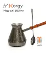 Турка для кофе Korgy медная джезва 500мл с ложкой в надежной упаковке