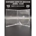 Коробка CD Jewel 1 диск с лого, 20 штук / Бокс CD Jewel 1 диск прозрачный трей, 10мм, с логотипом Compact Disc
