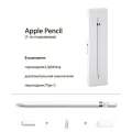 Стилус Apple Pencil (1-го поколения) для Apple iPad белый (A1603)