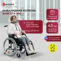 Кресло-коляска прогулочная Ortonica Trend 40/Base Lite 300 43PP складная со съемными подлокотниками и подножками ширина сиденья 43 см 4 пневматических колеса