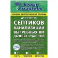 Биопрепарат Septic Fizzytabs для очистки септиков, канализации, выгребных ям, дачных туалетов. Биоактиватор. 12 таблеток на 1 год.