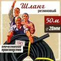Шланг садовый поливочный армированный ВПТ 20 мм, 50 м / Шланг усиленный