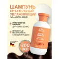 Wella INVIGO Enrich - Ультрапитательный шампунь 300 мл