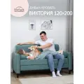 Диван-кровать Romack Виктория, антивандальный, раскладной, мята зеленый микровелюровая обивка, 120x200x83 см