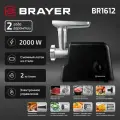 Мясорубка Brayer BR1612